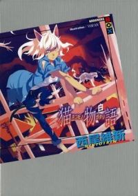 Обложка книги «Tsubasa Tiger»