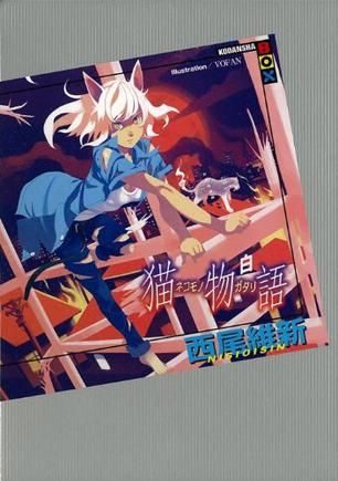 Обложка книги «Tsubasa Tiger»