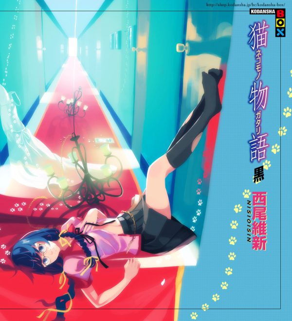 Обложка книги «Nekomonogatari(Black)»