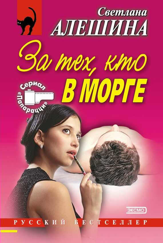 Обложка книги «Нервы на пределе»