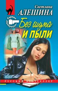 Обложка книги «Сыграем в прятки?»