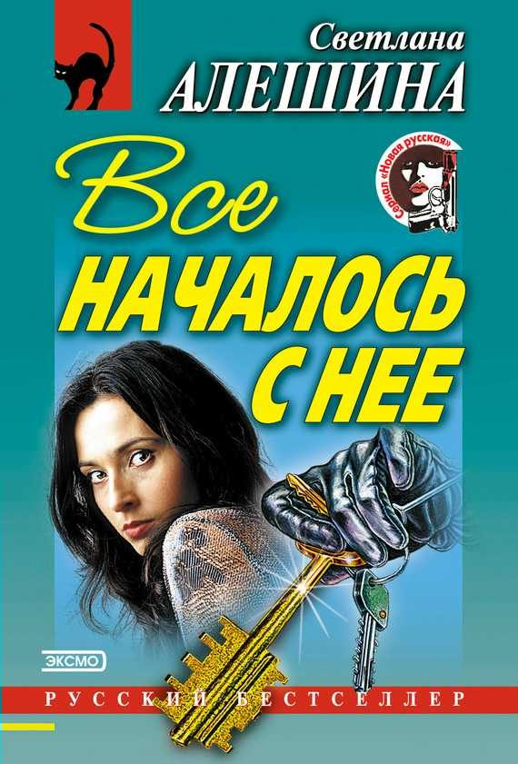 Обложка книги «Ювелирная работа»