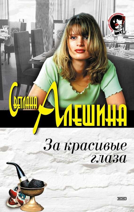 Обложка книги «Капризная игрушка»