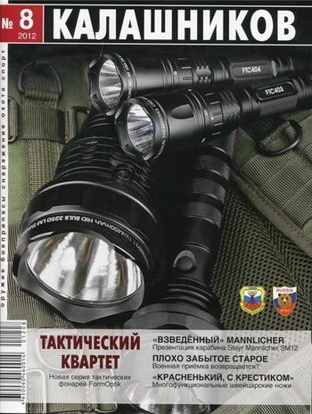 Обложка книги «Дедушка револьверных гранатомётов»