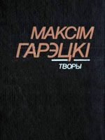 Обложка книги «Літоўскі хутарок»