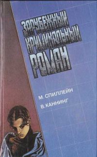 Обложка книги «Долгое ожидание»