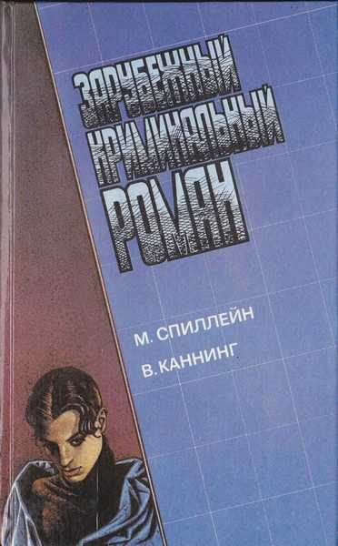 Обложка книги «Долгое ожидание»