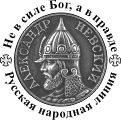Обложка книги «О русских детях в окружении мигрантов … Свои среди чужих»