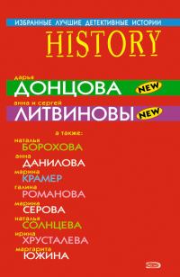 Обложка книги «Избранные лучшие детективные истории»