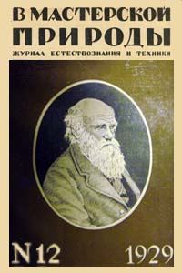 Обложка книги «Конец лунного мира»