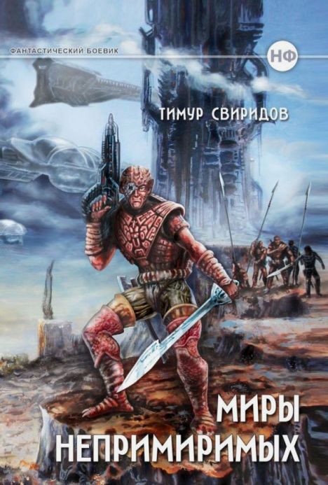 Обложка книги «Дар Дерзкий»