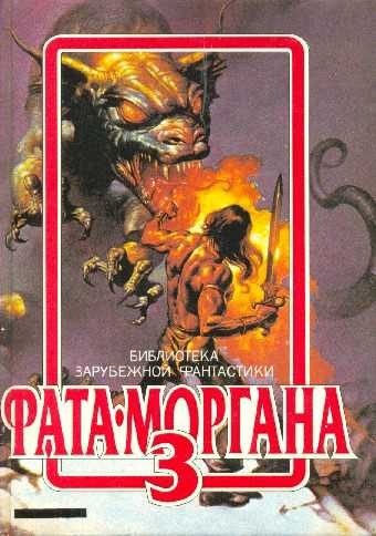 Обложка книги «Они»