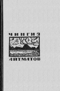 Обложка книги «Белый дождь»