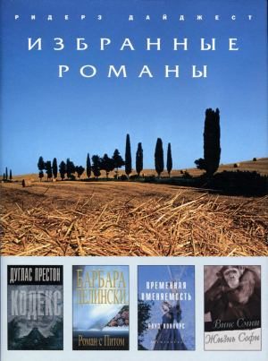 Обложка книги «Временная вменяемость»
