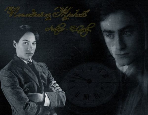 Обложка книги «Последний из Мраксов»