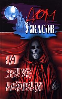Обложка книги «Волшебные часы»