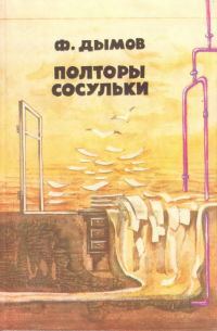 Обложка книги «Я+Я»