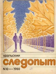 Обложка книги «Солдаты Дзержинского»