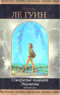 Обложка книги «Роканнон»