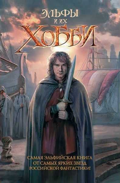 Обложка книги «Арфа королей»
