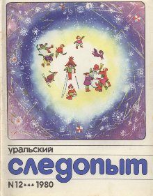 Обложка книги «Земной лимб»