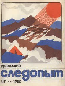 Обложка книги «Лесные курьезы»