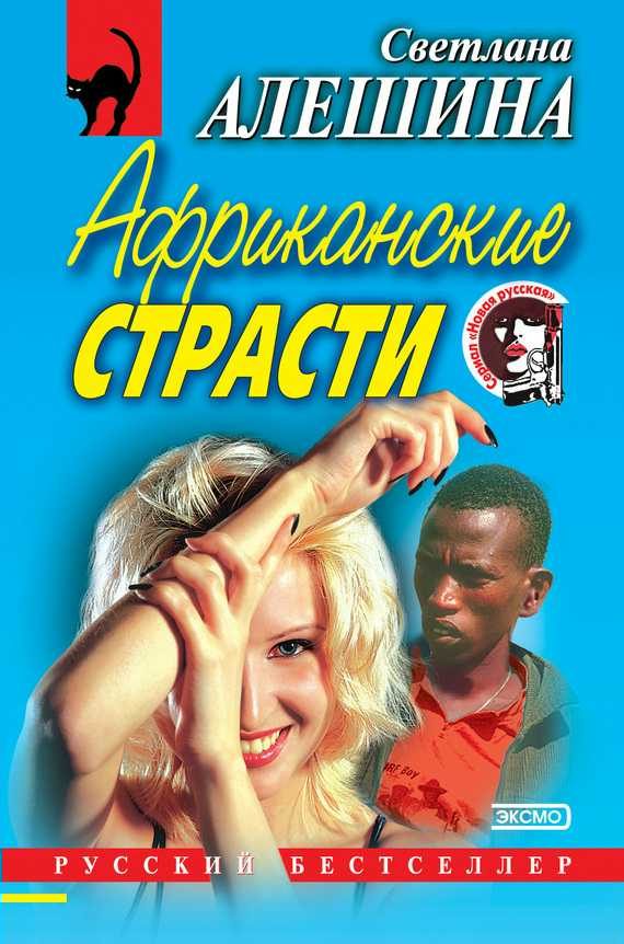 Обложка книги «Тухлое дело»
