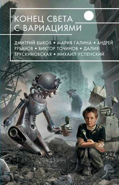 Обложка книги «Пректакль»