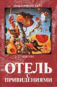 Обложка книги «Она»