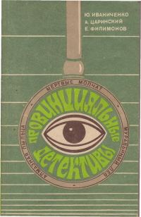 Обложка книги «Мертвые молчат»