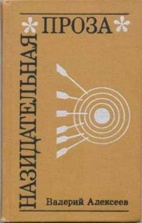 Обложка книги «Гипноз детали»