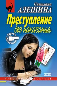Обложка книги «Любовь зла»