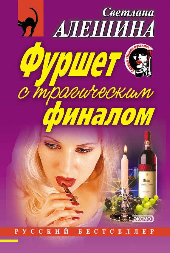 Обложка книги «Средство от скуки»