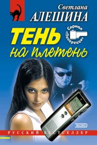 Обложка книги «Не люблю поддавки»
