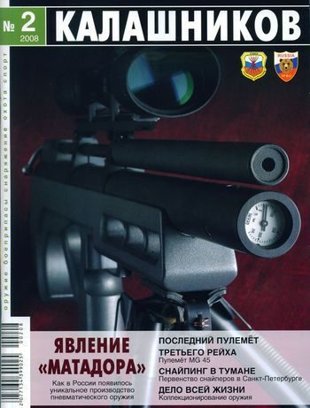Обложка книги «MG-45 – последний пулемёт Третьего рейха»