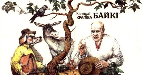 Обложка книги «Байкі»