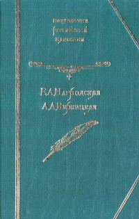 Обложка книги «Иго любви»