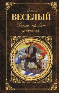 Обложка книги «О чем говорили пушки?»