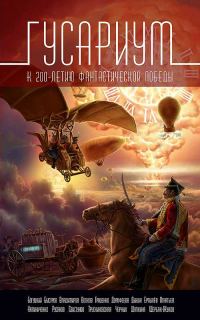 Обложка книги «Череп Робеспьера»