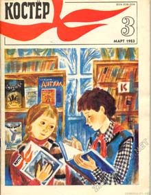 Обложка книги «Золотой краб»