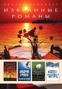 Обложка книги «Жесткая игра»
