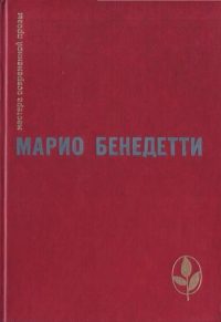 Обложка книги «Рассказы»