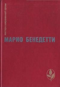 Обложка книги «Весна с отколотым углом»