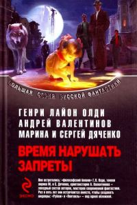 Обложка книги «Рубеж. Пентакль»