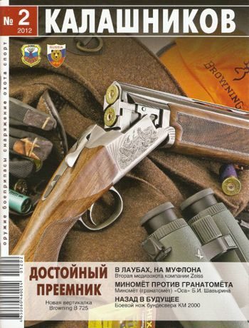 Обложка книги «Запад или Восток?»
