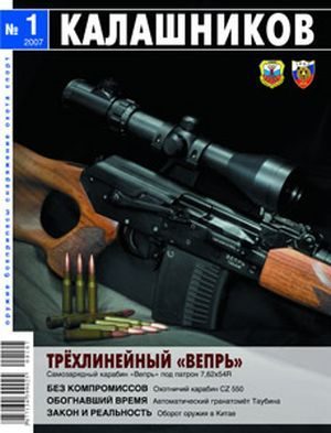 Обложка книги «Возрождение «трёхлинейки» или современный инструмент снайпера?»