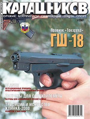 Обложка книги «Патроны для сверхпулемёта»