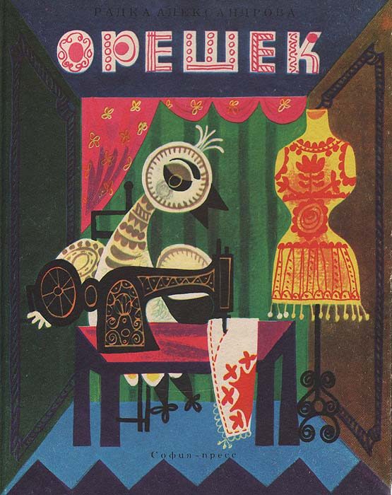 Обложка книги «Орешек»