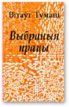 Обложка книги «Яўхім Карскі»