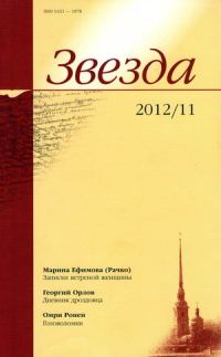 Обложка книги «Записки ветреной женщины»